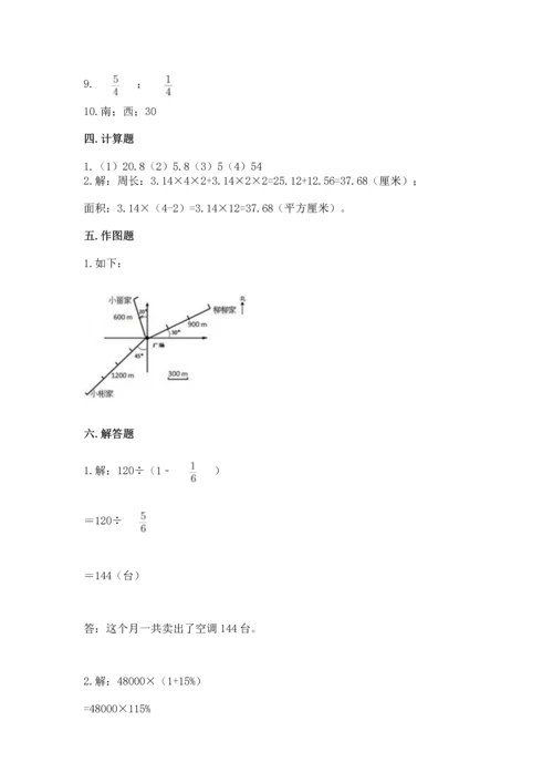 2022六年级上册数学期末考试试卷（考点提分）.docx