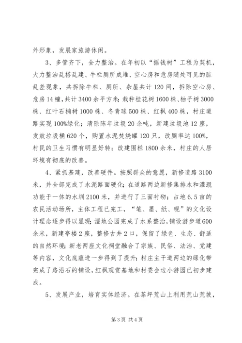 乡镇年度新农村工作总结.docx