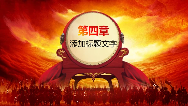 震撼厉兵秣马决胜未来年会盛典企业员工励志年终总结PPT模板
