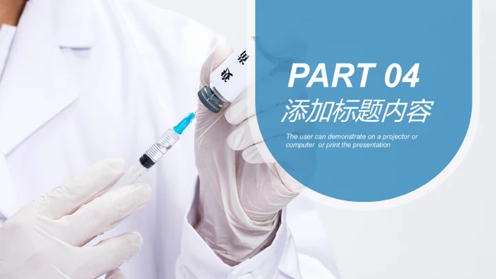 生物基因细胞DNA病毒疫苗医疗医学PPT模板