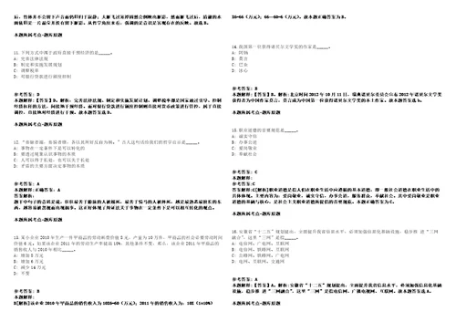 广东广州市越秀区珠光街道综合保障中心招考聘用出管员2人强化练习卷第61期