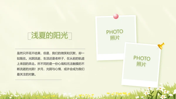 致青春毕业季青春毕业纪念册PPT