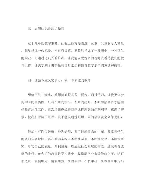 精编之年国培计划培训心得体会范文三篇.docx