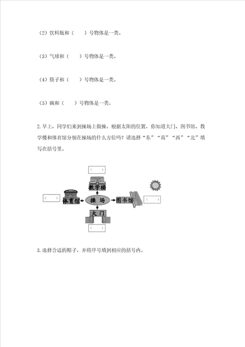 2022秋教科版二年级上册科学期末测试卷原创题