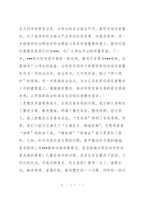 2022年学校工作会议上的讲话.docx
