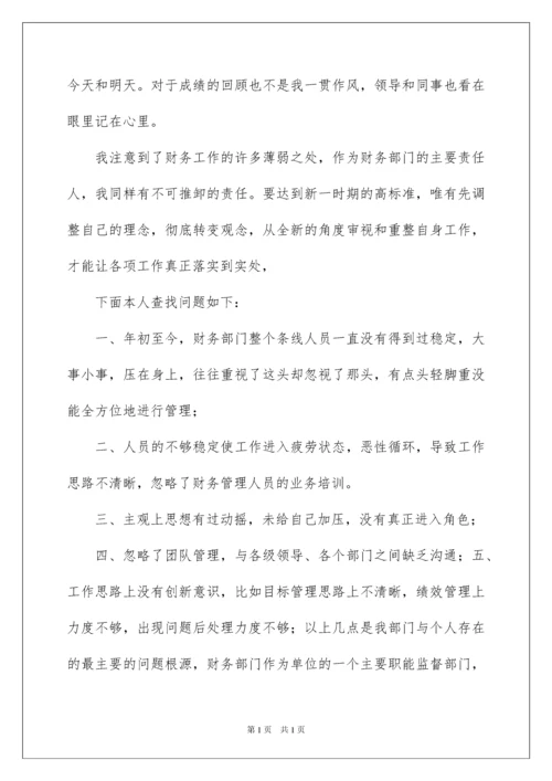 2022公司财务部个人年终工作总结.docx