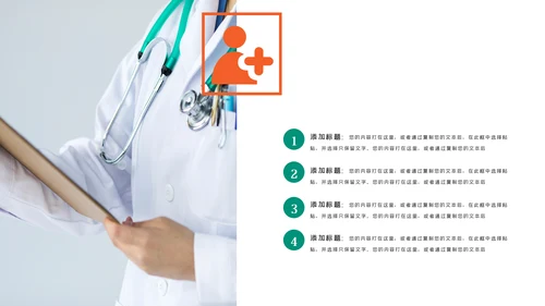 简约社区医疗保险保障工作总结ppt模板