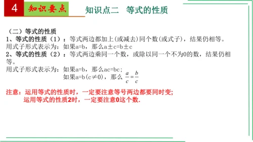 【人教七上数学期中期末复习必备】 第3章 一元一次方程（章末复习课件）(共38张PPT)