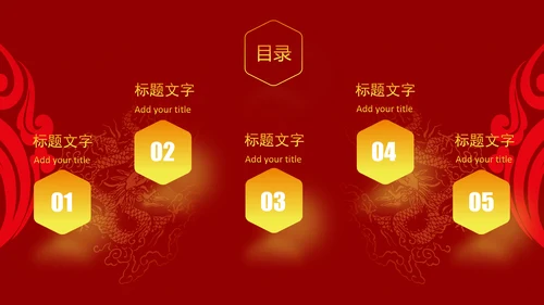 磅礴大气盛大开业ppt动态模板