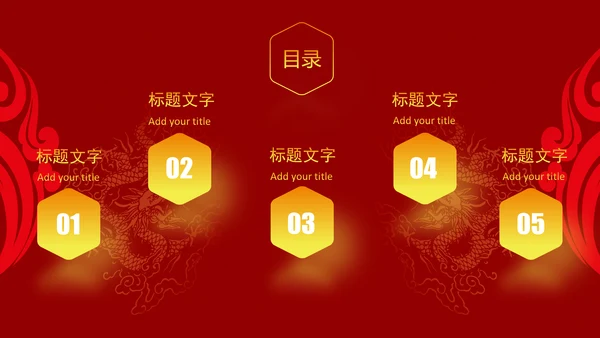 磅礴大气盛大开业ppt动态模板
