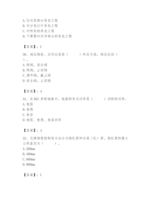 2024年施工员之设备安装施工基础知识题库含答案【综合卷】.docx