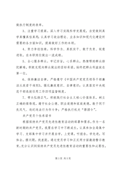 新林镇党委承诺书 (5).docx