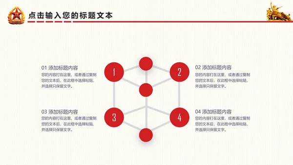 震撼八一建军节国防军事部队军队PPT模板