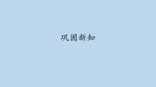 4.2.2     2、3、4的乘法口诀（课件）人教版二年级上册数学(共20张PPT)