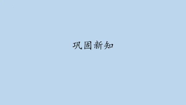 4.2.2     2、3、4的乘法口诀（课件）人教版二年级上册数学(共20张PPT)