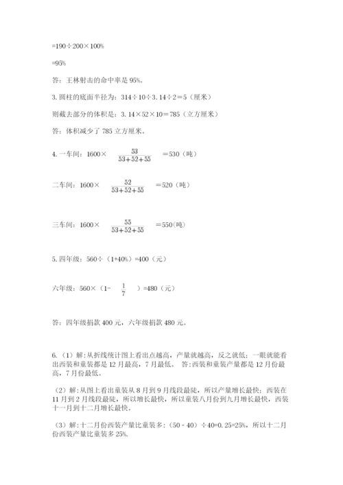 人教版六年级数学小升初试卷【能力提升】.docx