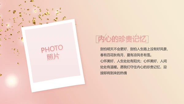 我满月啦宝宝满月相册纪念册相册PPT
