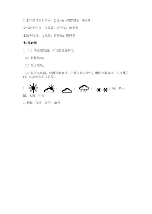 教科版三年级上册科学期末测试卷（考试直接用）.docx