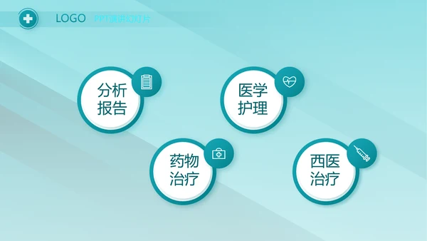 蓝色医疗手术室讲座动态PPT模板