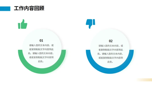 无奋斗不青春工作总结汇报通用PPT模板