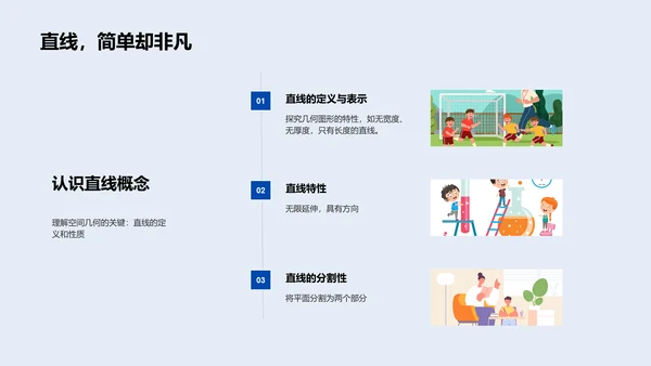 高中数学直线平面