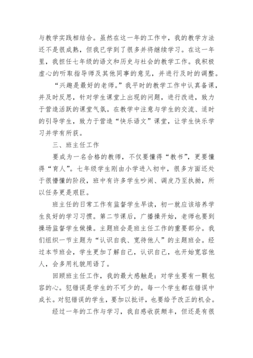 教师平时考核个人总结（通用12篇）.docx