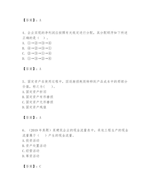 2024年一级建造师之一建建设工程经济题库【典型题】.docx