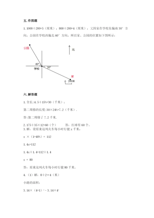 小学六年级上册数学期末测试卷（精选题）word版.docx