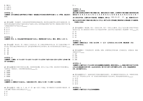 2023年江苏泰州技师学院招考聘用教师6人笔试参考题库答案解析