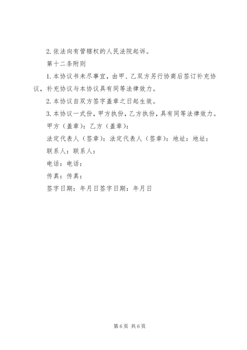 学习征地拆迁安置考察报告 (3).docx
