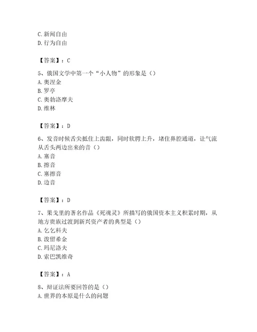 国家电网招聘之文学哲学类考试题库及答案（基础提升）