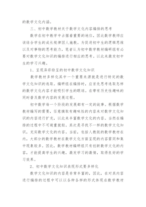 数学论文整理版.docx
