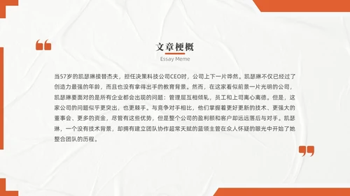橙色实拍风团队协作五大障碍培训PPT