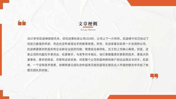 橙色实拍风团队协作五大障碍培训PPT