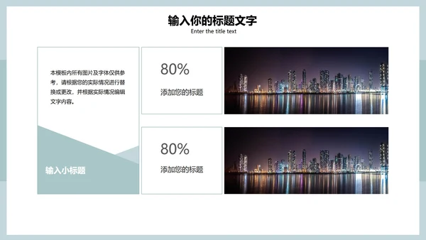 淡绿色清新简约PPT模板