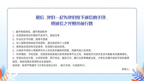 紫色插画卡通奋斗青春诚信人生主题班会PPT课件