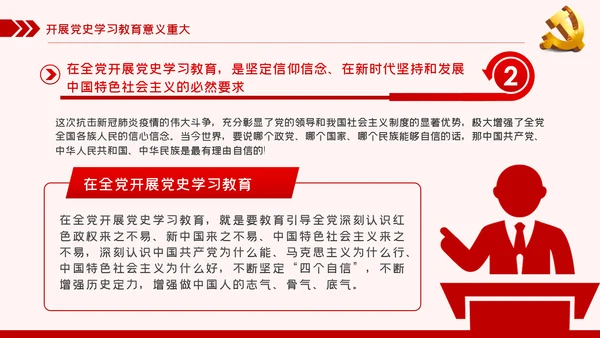 党史学习教育动员大会话建党100周年党建党课