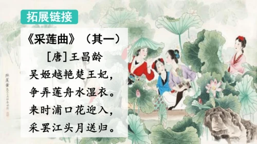 统编版2024-2025学年三年级语文上册同步语文园地七  -精品课件