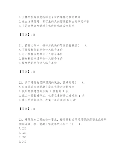 2024年一级建造师之一建建筑工程实务题库（满分必刷）.docx