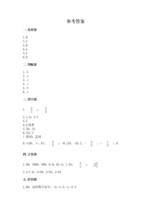 红塔区六年级下册数学期末测试卷精品含答案