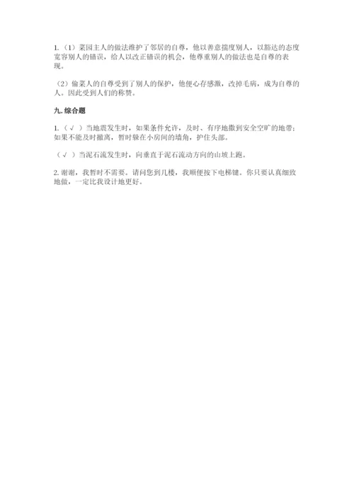 部编版道德与法治六年级下册期末测试卷含答案（能力提升）.docx