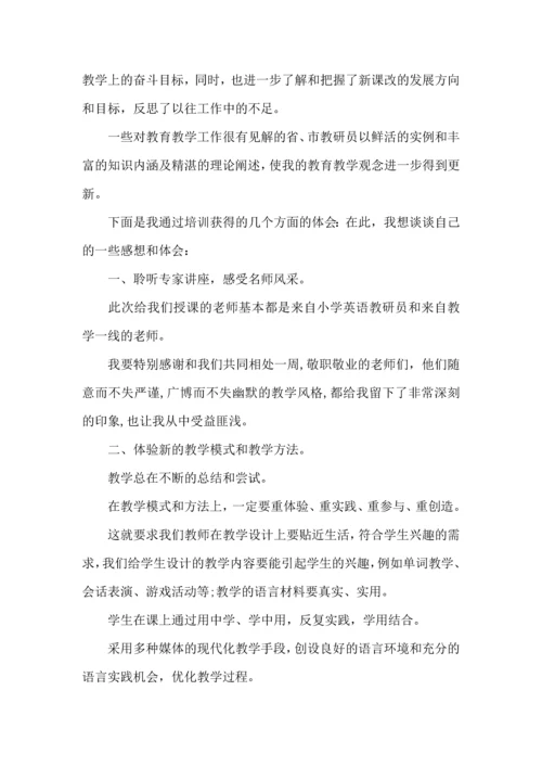 英语教师暑期培训心得体会.docx