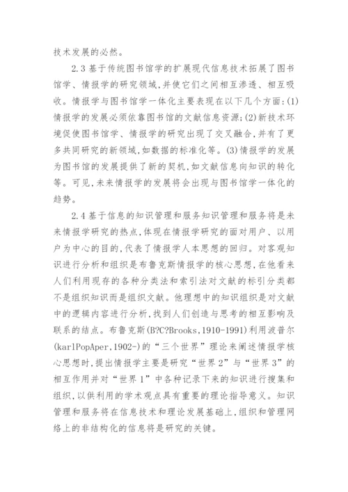 定量研究及哲学思考论文.docx