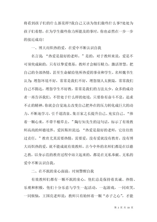 教师读书笔记(集锦15篇).docx