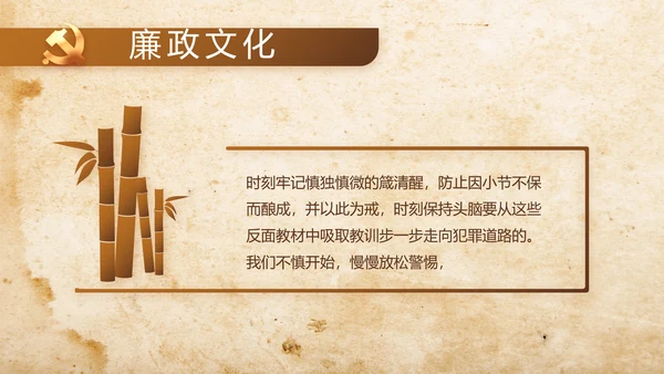 中国共产党的光辉历程长征精神PPT
