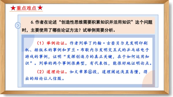第五单元复习课件-2023-2024学年九年级语文上册同步精品课堂（统编版）(共49张PPT)