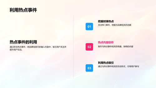 双十一营销策略
