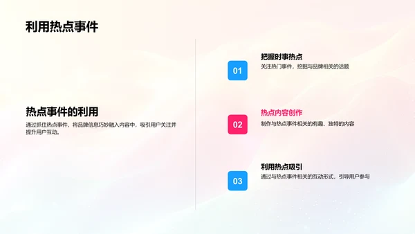 双十一营销策略