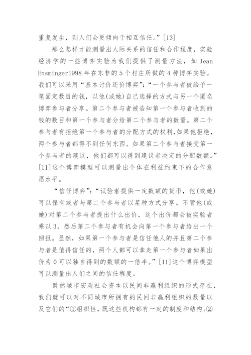 2017年综述性科技论文.docx