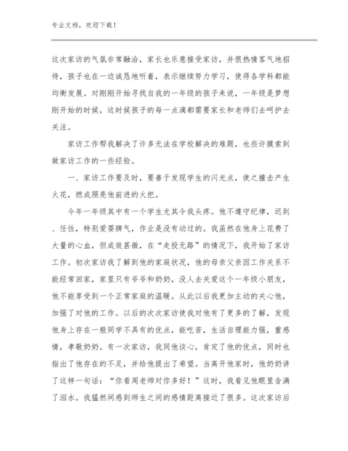 2024教学见习心得体会优选范文30篇汇编.docx